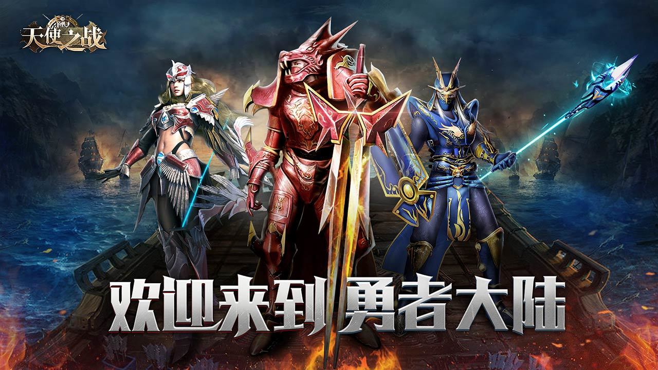 天使之战（测试服）-游戏截图2