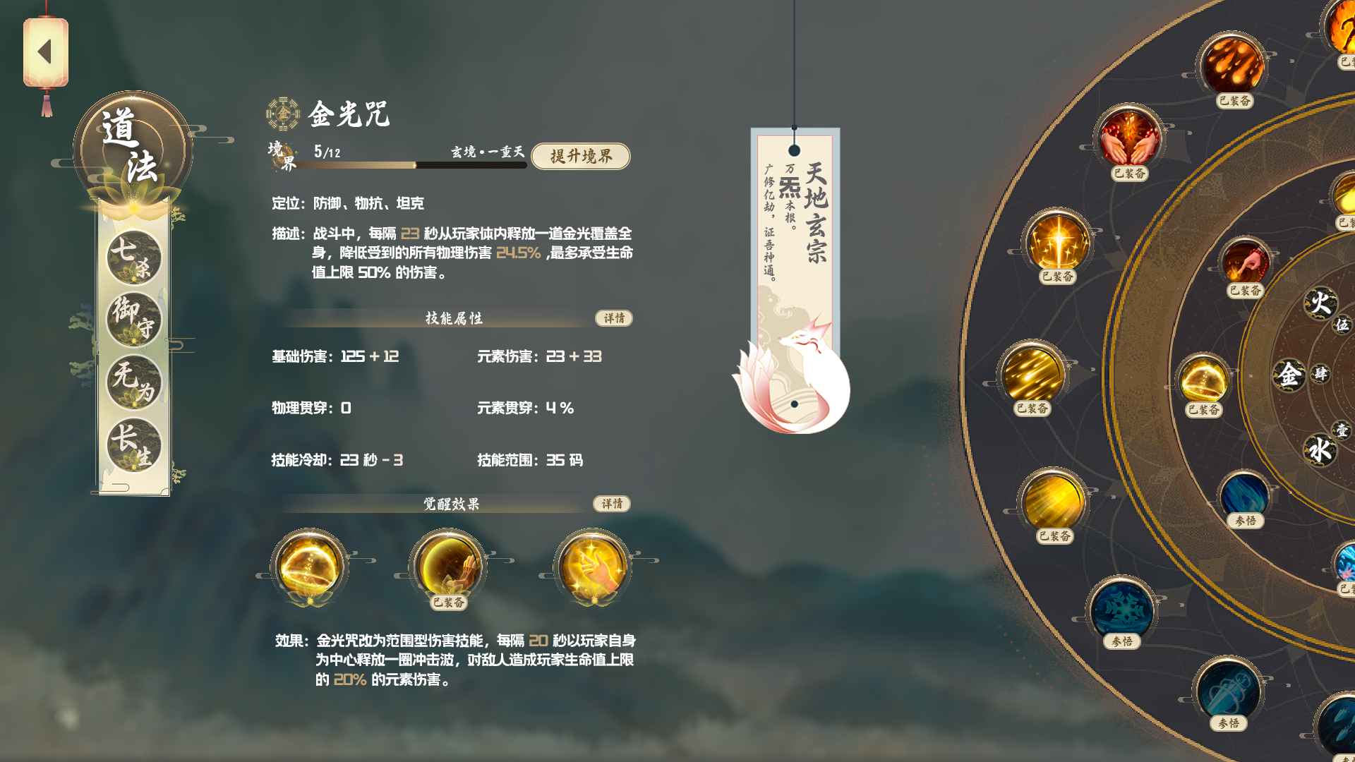 从前有座神蕴山-游戏截图1