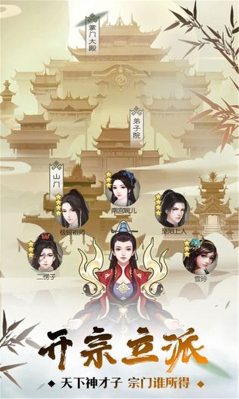 修真奥利给游戏截图4