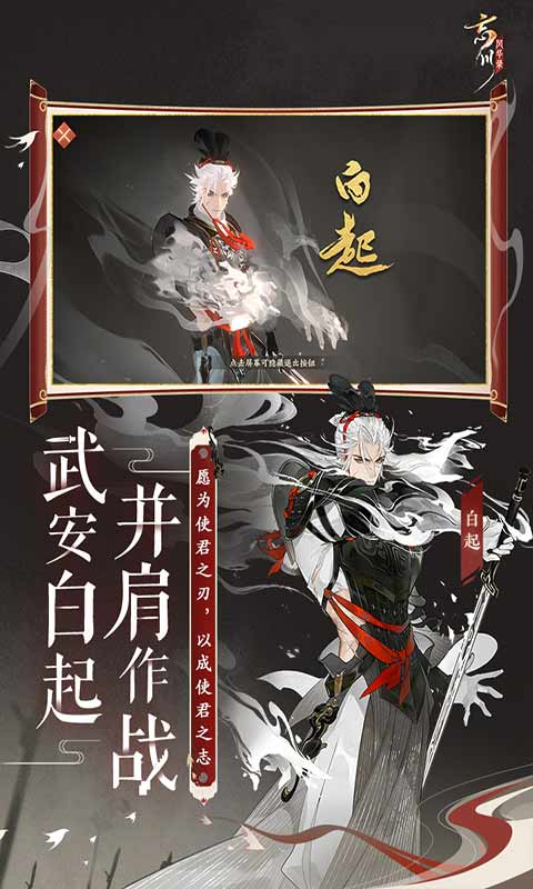 忘川风华录游戏截图5