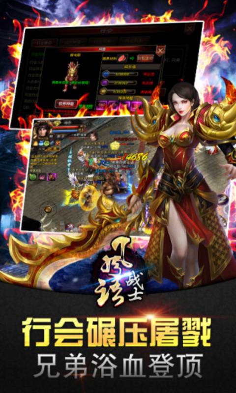 风语战士游戏截图4