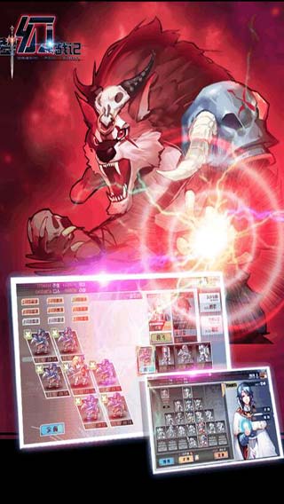 梦幻战记游戏截图4