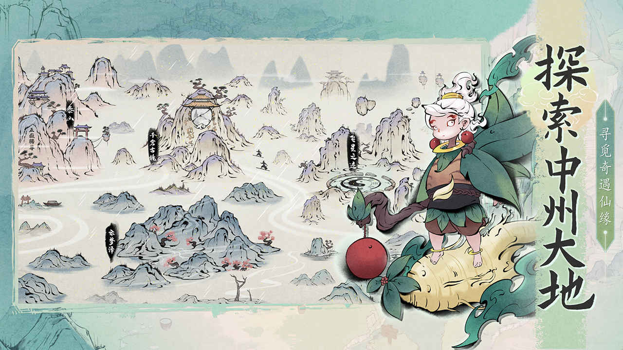 梦入云山游戏截图2