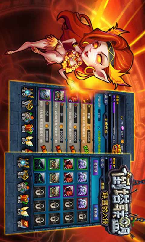 倒塔联盟游戏截图1