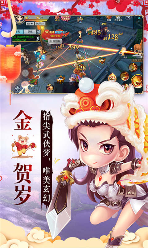 侠客外传游戏截图1