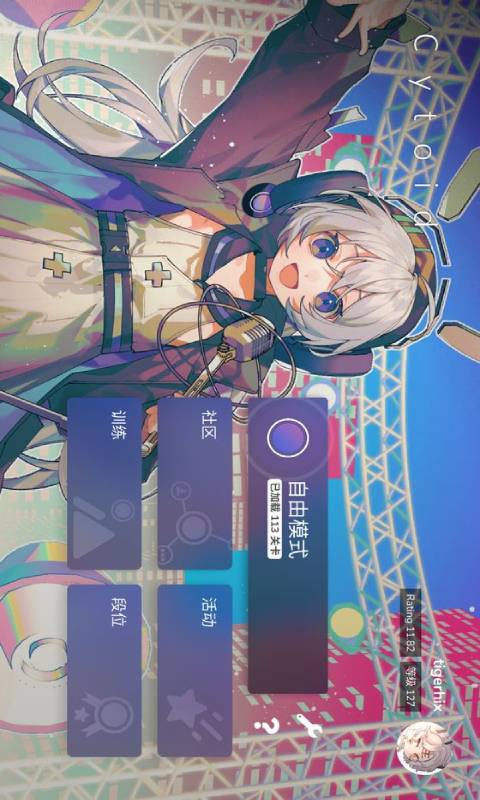 Cytoid游戏截图1