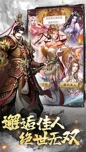 大秦帝国风云录游戏截图4