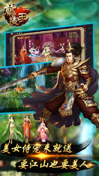 兰陵王游戏截图2