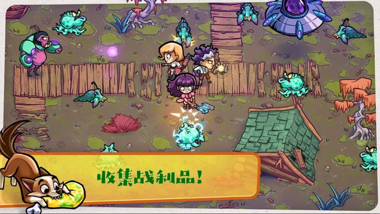 外星食物入侵游戏截图3