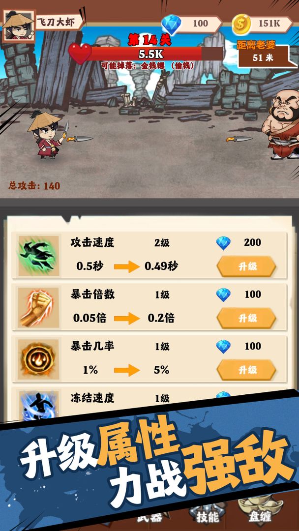 小刀玩得贼6游戏截图2