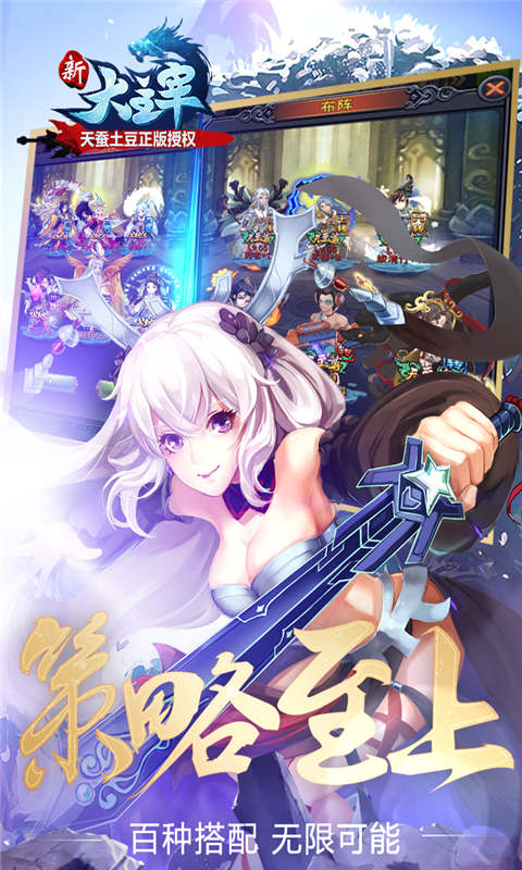 新大主宰游戏截图5