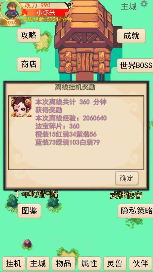 灵宠梦界游戏截图3