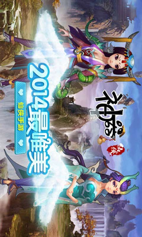 神器online游戏截图1