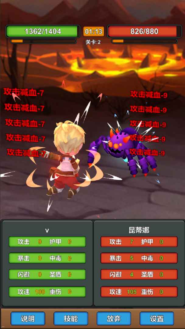 我技能特牛游戏截图2