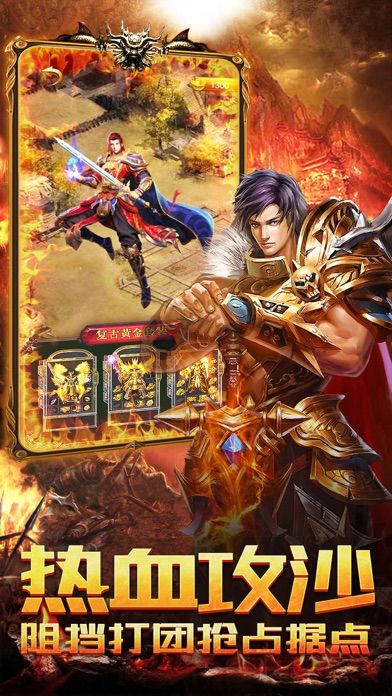 屠龙合击游戏截图3