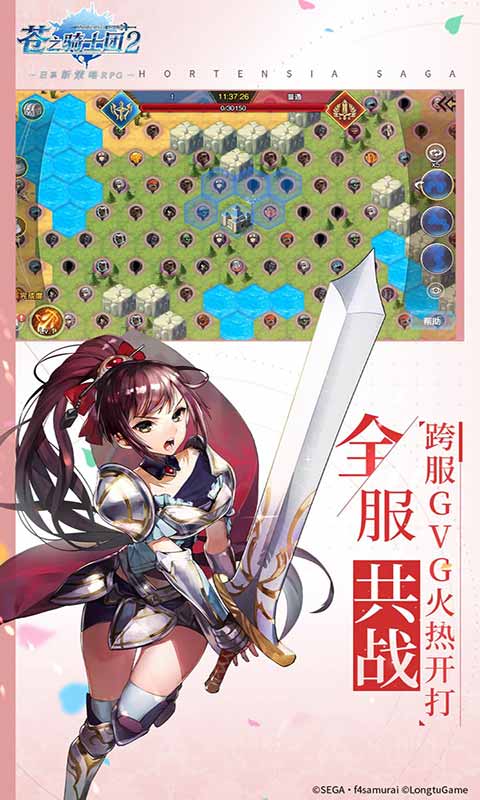 苍之骑士团2游戏截图2