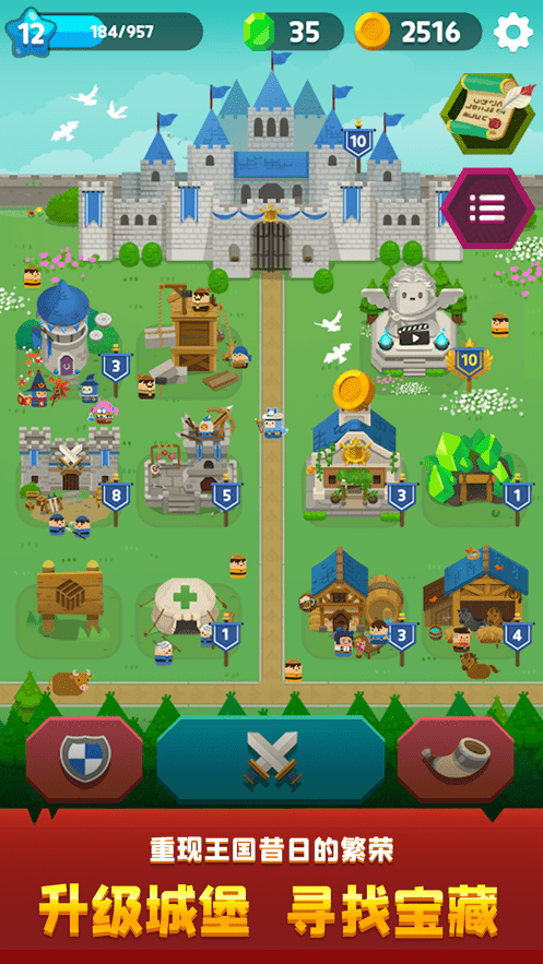 合合王国游戏截图1