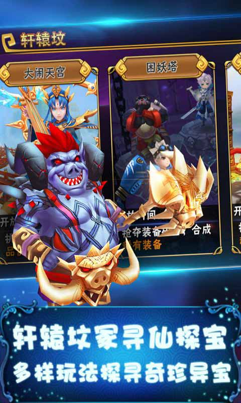 天书OL游戏截图1