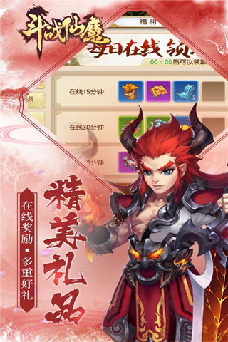 斗战仙魔游戏截图3