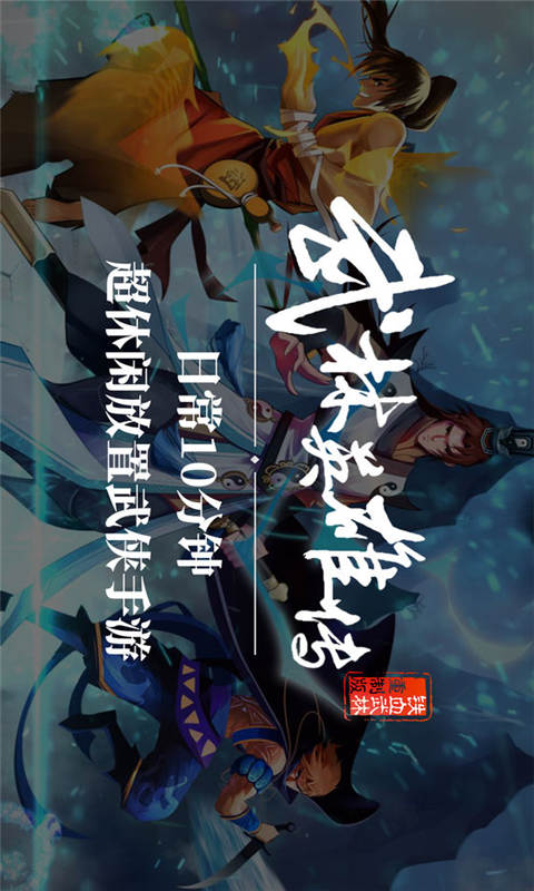 镜花异闻录游戏截图1