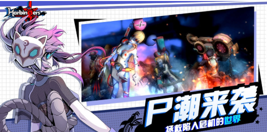 先驱Harbingers游戏截图2