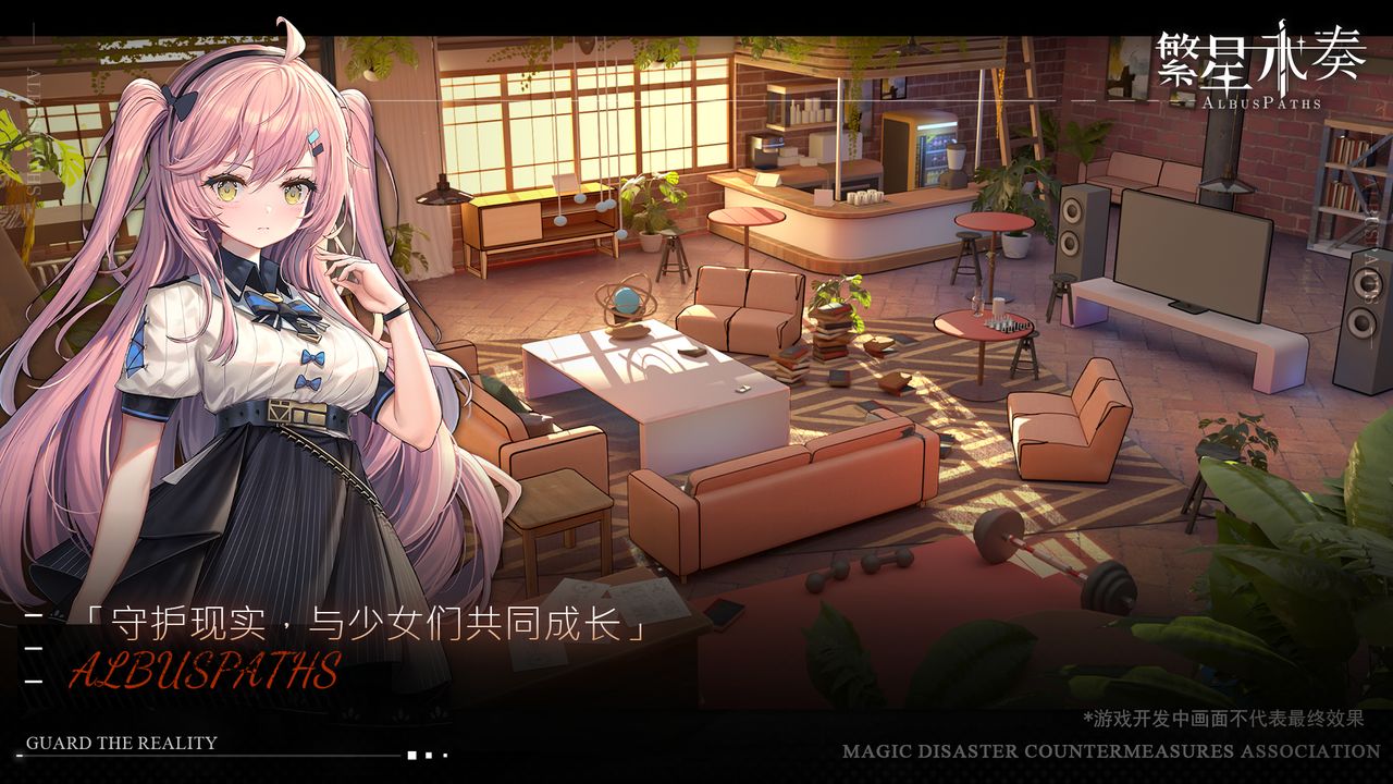 繁星永奏游戏截图4