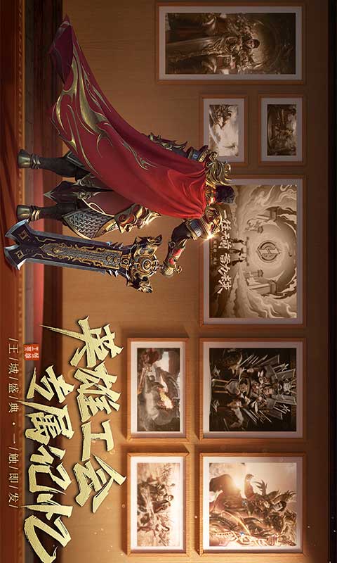 王城英雄游戏截图2