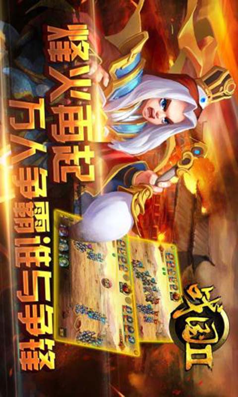 战国2游戏截图3
