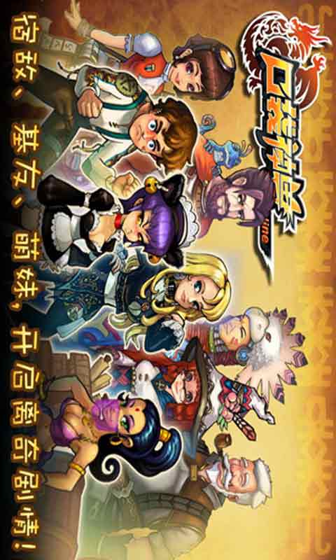 口袋神兽游戏截图4