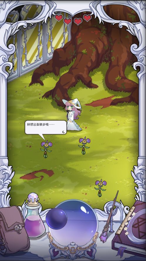 依存之境游戏截图4