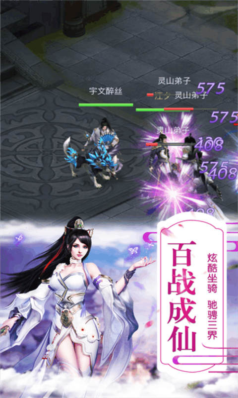 称霸天下游戏截图3