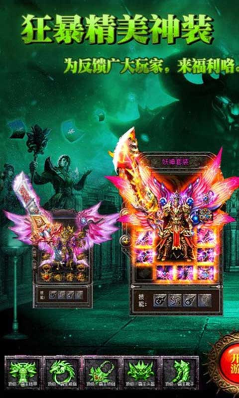 传奇演义游戏截图5