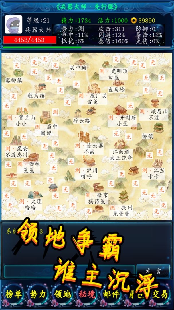 兵器大师-游戏截图5