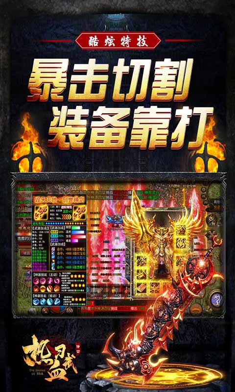 热血习武游戏截图3