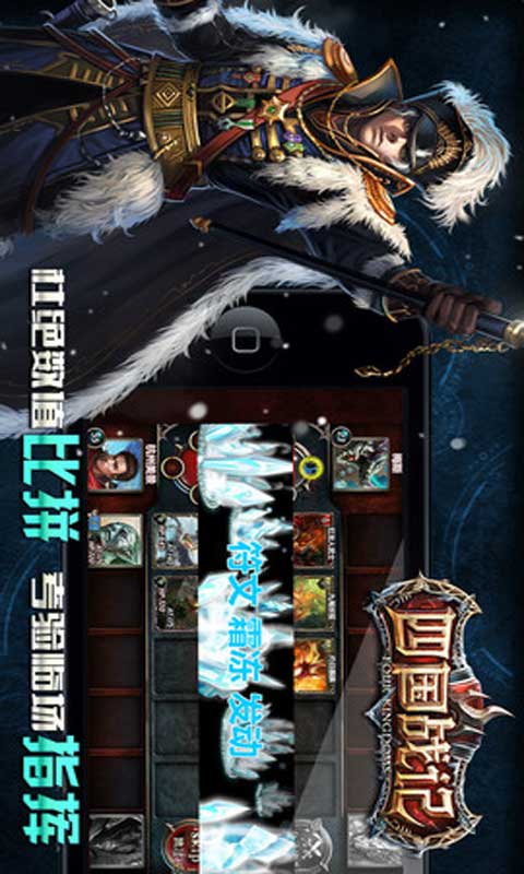 四国战记游戏截图3