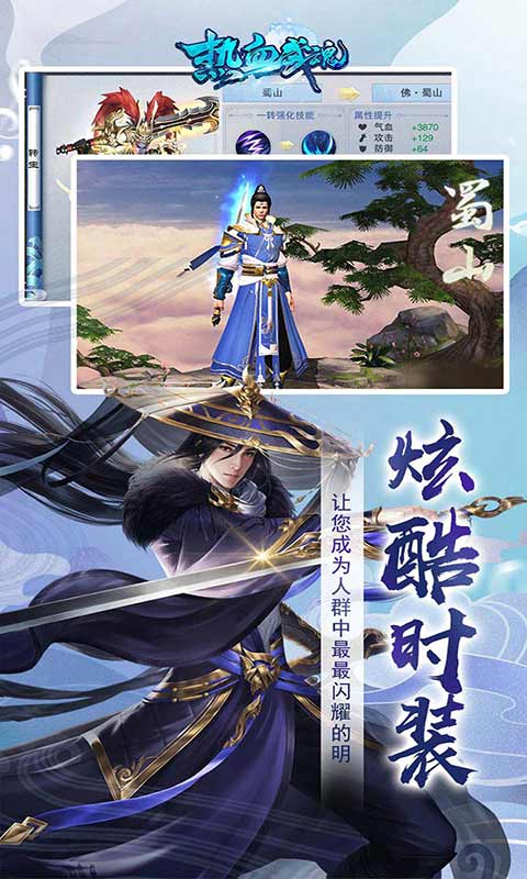 热血武魂游戏截图5