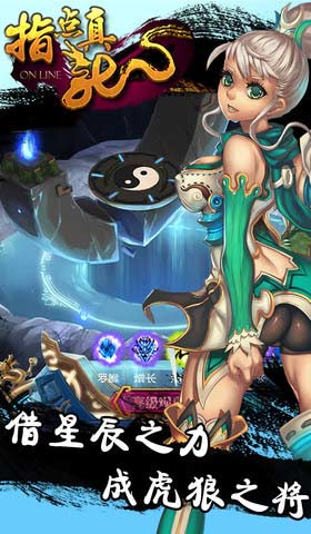 指点真龙游戏截图3