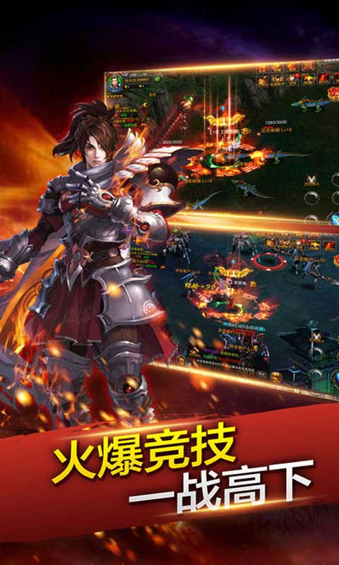 王者争霸游戏截图5