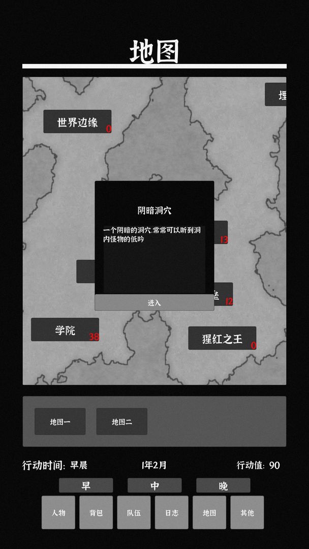 世界之石游戏截图5