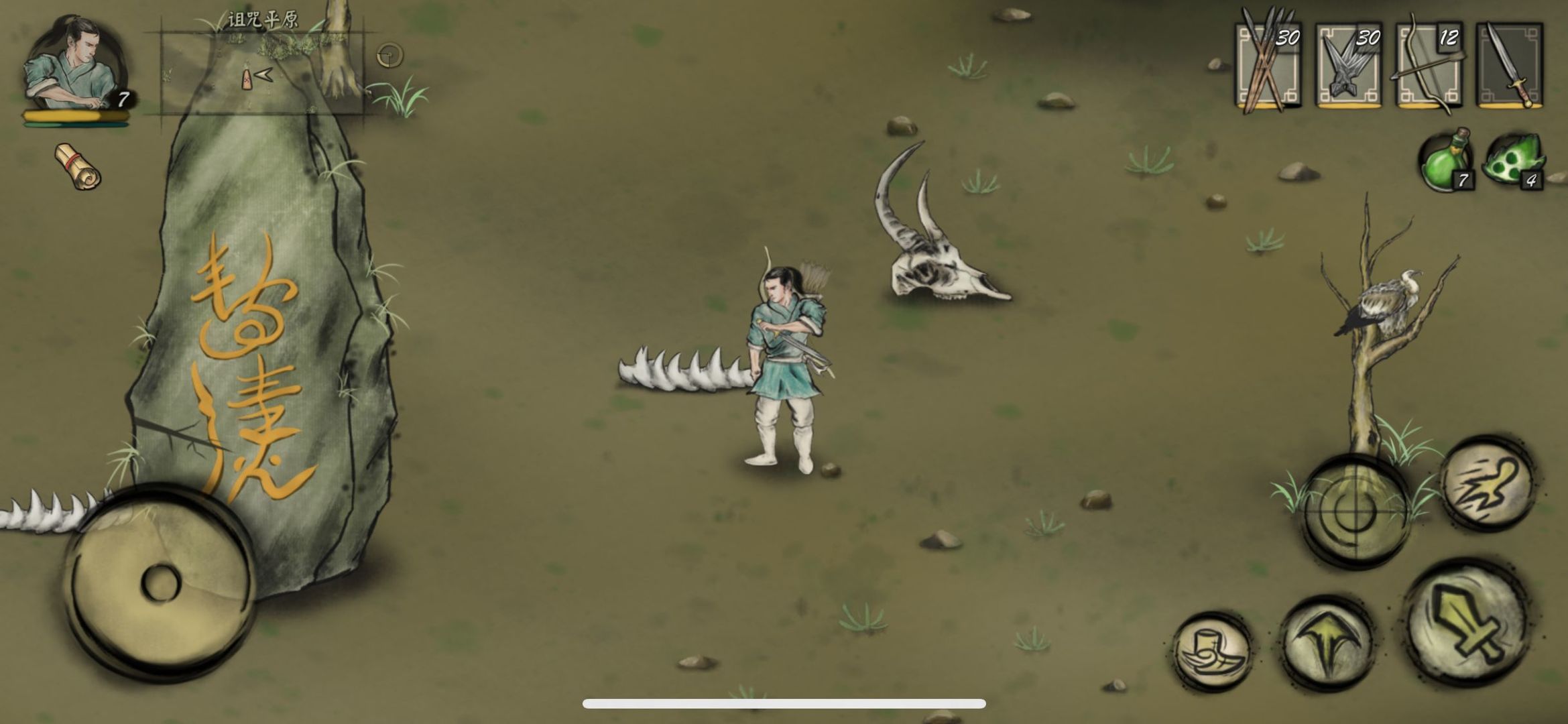 封魔大陆游戏截图5