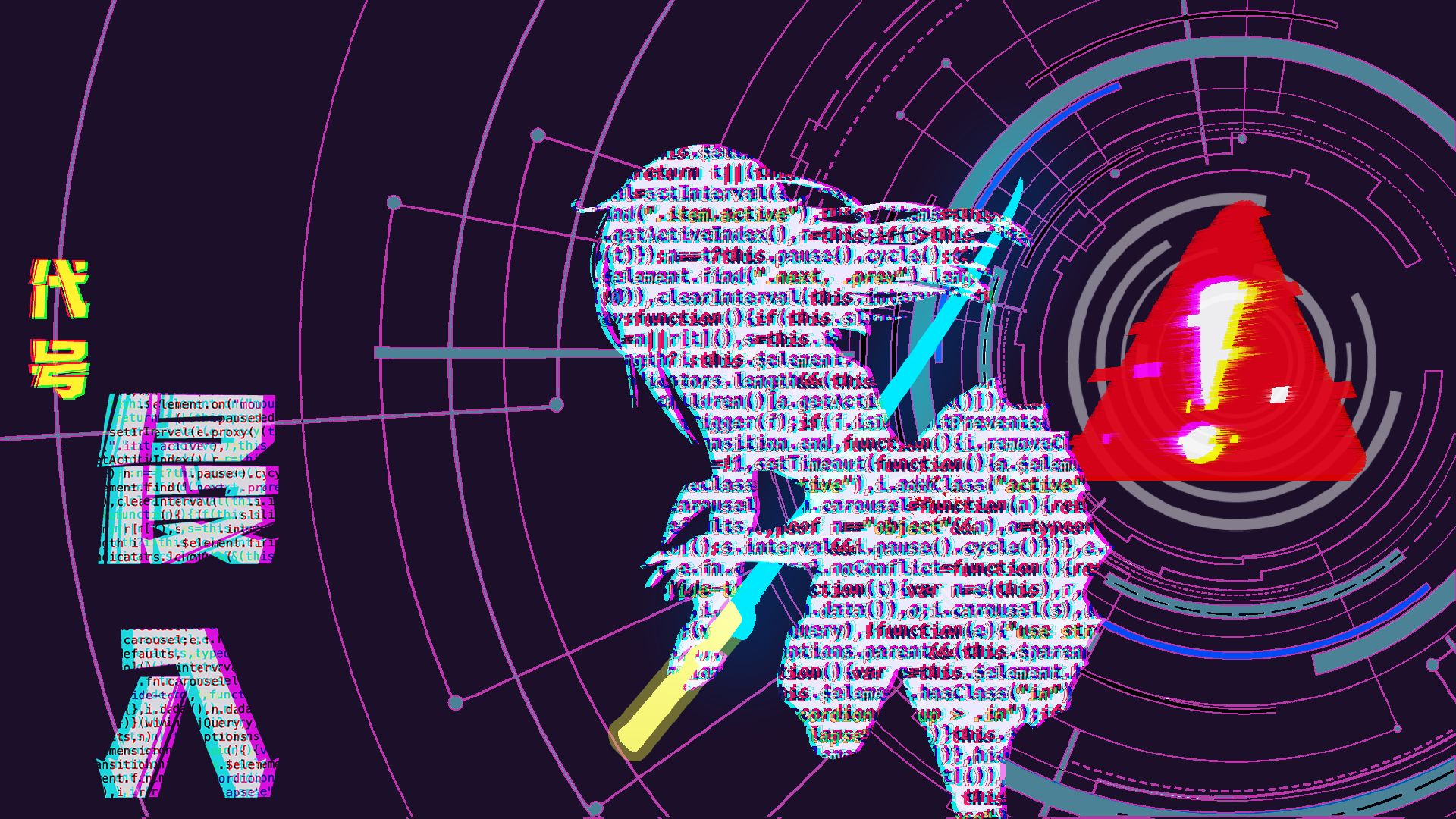 代号：侵入游戏截图2