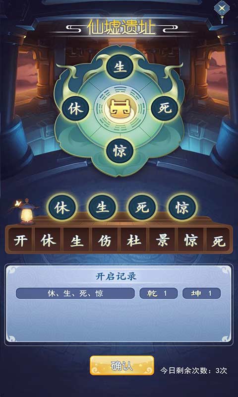 我道自然游戏截图5