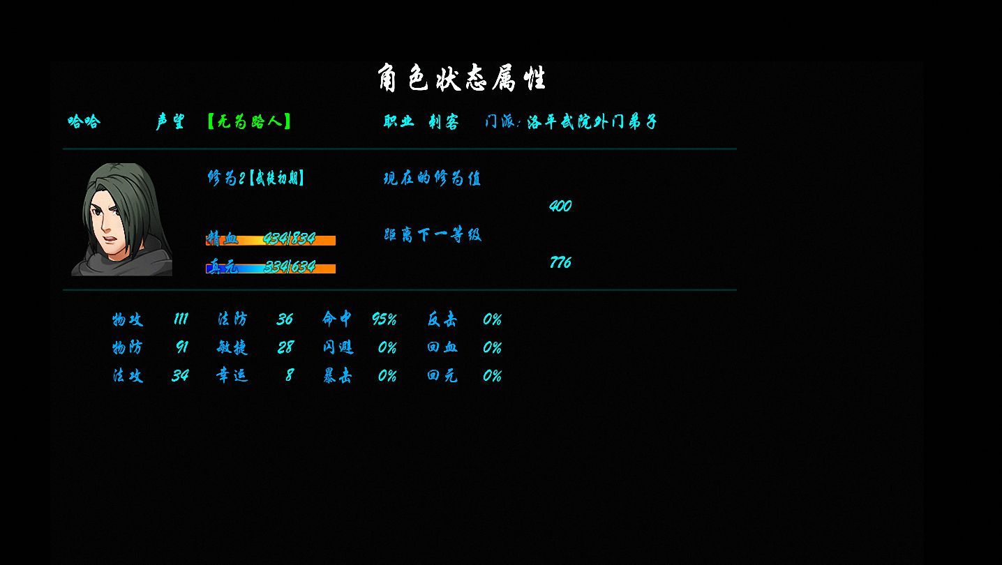 幻武独尊游戏截图2