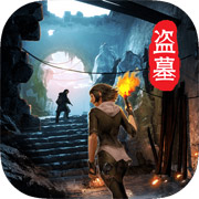 摸金校尉之天字卷满V爆真充