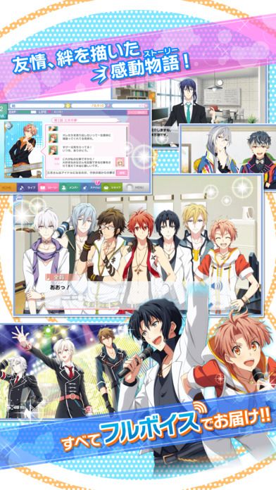idolish7游戏截图2