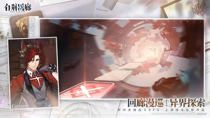 白荆回廊游戏截图4