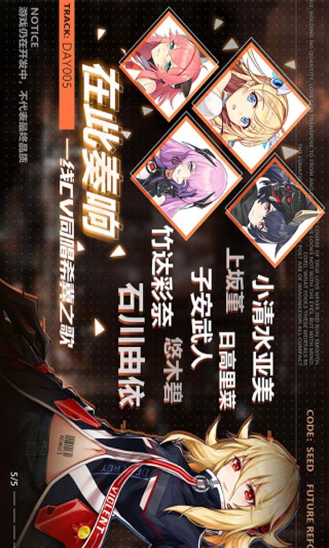 星火之歌-游戏截图1