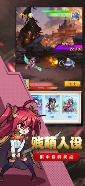斗漫英雄游戏截图2