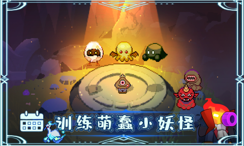 我和妖怪的奇幻冒险游戏截图2