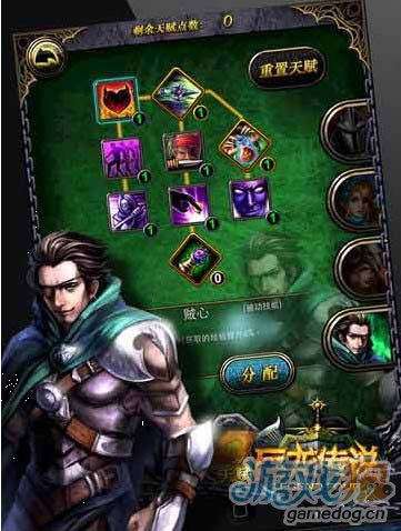 巨龙传说游戏截图1